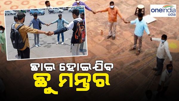 Zero Shadow Day: ଆଜି ଶୂନ୍ୟ ଛାୟା ଦିବସ