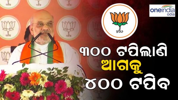 ସମ୍ବଲପୁରରେ ଶ୍ରମିକଙ୍କ ପାଇଁ ୫୦୦ ବେଡ୍ ବିଶିଷ୍ଟ ହସ୍ପିଟାଲ ହେବ: ଅମିତ୍ ଶାହା