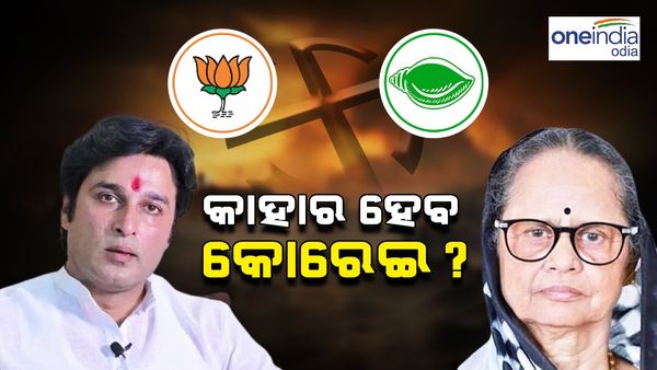 Election 2024: ସ୍ୱାମୀଙ୍କ ଗଡ଼ରେ ସନ୍ଧ୍ୟାରାଣୀ, ବିଜେପିକୁ ମାତ୍ ଦେବ ବବି କ୍ରେଜ୍!