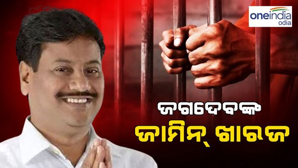 ଚିଲିକା ବିଧାୟକ ପ୍ରଶାନ୍ତ ଜଗଦ୍ଦେବଙ୍କ ଜାମିନ୍ ଆବେଦନ ଖାରଜ; ବୁଥ୍ ଗଣ୍ଡଗୋଳ ଘଟଣାରେ ଗିରଫ ହୋଇଛନ୍ତି ପ୍ରଶାନ୍ତ