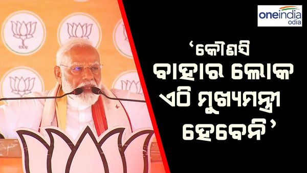 ବ୍ରହ୍ମପୁର ପରେ ନବରଙ୍ଗପୁର ବିଜେଡ଼ିକୁ ଧୋଇଲେ ମୋଦି; କହିଲେ ଏଥର ବିଜେଡି ଯିବ, ଓଡ଼ିଶାରେ ବିଜେପି ଆସିବ