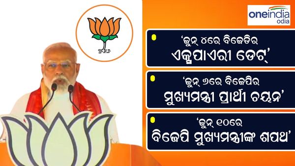  ବ୍ରହ୍ମପୁର ସଭାରେ ବିଜେଡ଼ି ଉପରେ ବର୍ଷିଲେ ମୋଦି; କହିଲେ ବିଜେପି ନେତୃତ୍ବର  ଓଡ଼ିଶାରେ ମଜବୁତ ସରକାର ହେବାକୁ  ହେଉଛି