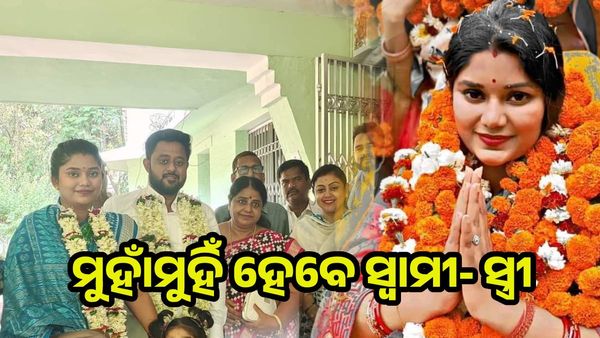 ପିପିଲିରେ ବିଷମ ସ୍ଥିତି, ବିଧାୟକ ସ୍ଵାମୀଙ୍କ ବିରୋଧରେ ନିର୍ବାଚନ ଲଢ଼ିବେ ସ୍ତ୍ରୀ