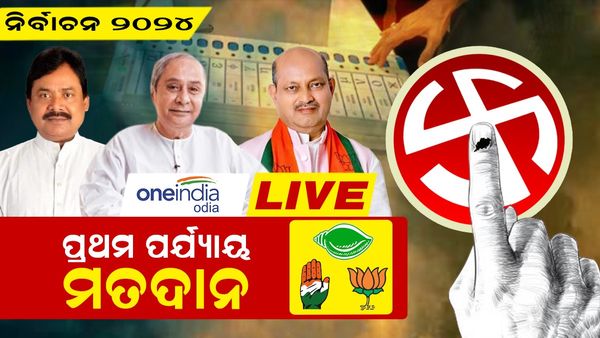 ସରିଲା ପ୍ରଥମ ପର୍ଯ୍ୟାୟ ବିଧାନସଭା ନିର୍ବାଚନ, ଜୁନ୍ ୪ରେ ରେଜଲ୍ଟ