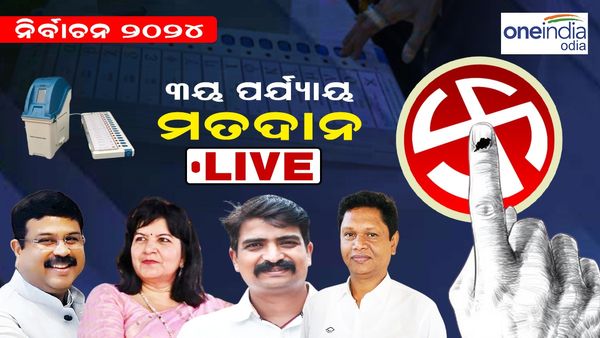 ସରିଲା ତୃତୀୟ ପର୍ଯ୍ୟାୟ ନିର୍ବାଚନ, ରାଜ୍ୟରେ ୫୯.୭୨% ମତଦାନ