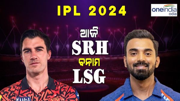 ହାଇଦ୍ରାବାଦରେ ମୁହାଁମୁହିଁ ହେବେ SRH-LSG