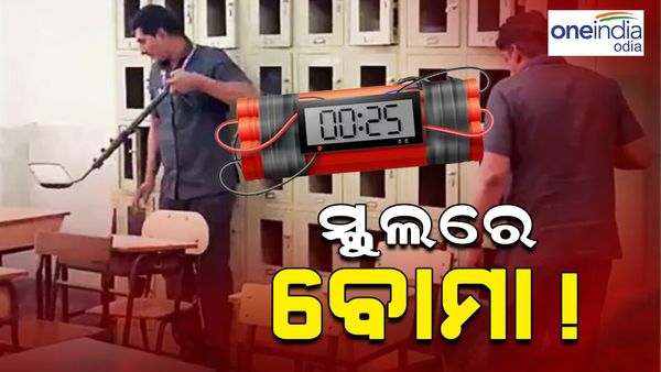 Jaipur School Bomb Threat: ଜୟପୁରର ସ୍କୁଲରେ ବୋମା ଆତଙ୍କ