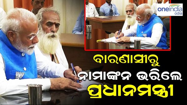 ବାରଣାସୀରୁ ନାମାଙ୍କନ ଭରିଲେ ପ୍ରଧାନମନ୍ତ୍ରୀ