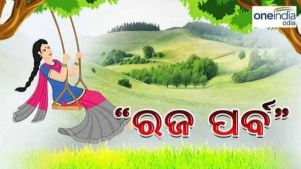 ଆଜି ପବିତ୍ର ପହଲି ରଜ: ଉତ୍ସବମୁଖର ଗାଁଠୁ ସହର