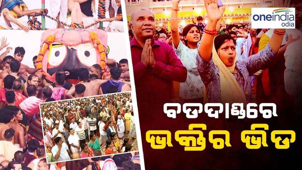 ସ୍ନାନ ପୂର୍ଣ୍ଣିମା: ସ୍ନାନବେଦିରେ ଭକ୍ତଙ୍କୁ ଦର୍ଶନ; ହେଲା ଚାରି ଚକ୍ଷୁର ମିଳନ, ଜଗାକୁ ଦେଖି ଛଳଛଳ ଭକ୍ତର ଆଖି