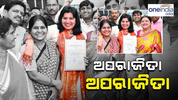 Bhubaneswar Lok Sabha Election Results 2024: ବିଜୟବାନା ଉଡ଼ାଇଲେ ଅପରାଜିତା ଷଡ଼ଙ୍ଗୀ, ପୁଣି ଜିତି ରେକର୍ଡ କଲେ