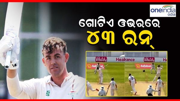 ଭାଙ୍ଗିଲା ୨୬ ବର୍ଷର ରେକର୍ଡ, ଏହି ବୋଲରଙ୍କୁ ଗୋଟିଏ ଓଭରରେ ମିଳିଲା ୪୩ ରନ୍