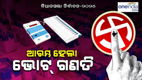 କାହାର ହେବ ଅରୁଣାଚଳ ପ୍ରଦେଶ ଓ ସିକ୍କିମ୍‌ ? କାଉଣ୍ଟିଂ ଆରମ୍ଭ, ଆଗରେ ବିଜେପି