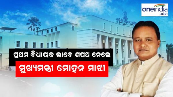 ବିଧାନସଭାରେ ନବନିର୍ବାଚିତ ବିଧାୟକଙ୍କ ଶପଥ ପାଠ; ଶପଥ ପାଠ କରାଉଛନ୍ତି କାମଚଳା ବାଚସ୍ପତି ରଣେନ୍ଦ୍ର ପ୍ରତାପ ସ୍ବାଇଁ