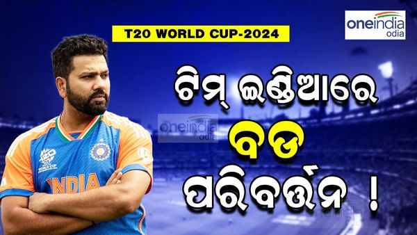 ENG Vs IND: ସେମିଫାଇନାଲରେ ବଡ଼ ପରିବର୍ତ୍ତନ କରିବ ଟିମ୍ ଇଣ୍ଡିଆ ! କ'ଣ ରହିବ ପ୍ରତିପକ୍ଷର ରଣନୀତି