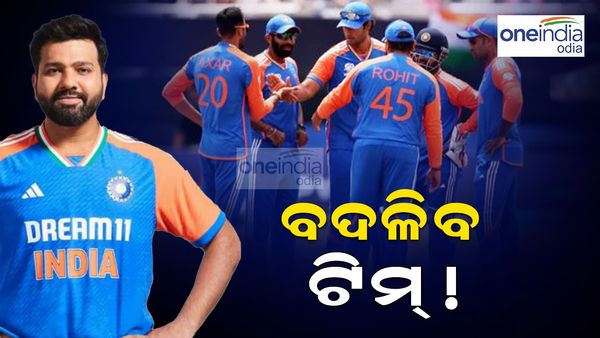 T20 World Cup 2024: ଫାଇନାଲ ଟିମ୍ ରେ ହେବ ପରିବର୍ତ୍ତନ ! ଦକ୍ଷିଣ ଆଫ୍ରିକା ବିପକ୍ଷରେ ଏମିତି ରହିବ ସାମ୍ଭବ୍ୟ ଏକାଦଶ