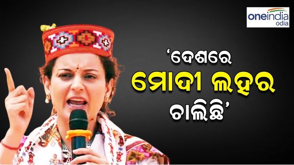 ‘ଦେଶରେ ମୋଦୀ ଲହର ଚାଲିଛି’