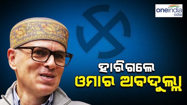 ବାରାମୁଲ୍ଲା ଆସନରୁ ହାରିଗଲେ ଓମାର ଅବଦୁଲ୍ଲା