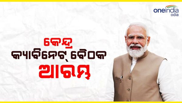 ପ୍ରଧାନମନ୍ତ୍ରୀଙ୍କ ବାସଭବନରେ କେନ୍ଦ୍ର କ୍ୟାବିନେଟ ବୈଠକ ଆରମ୍ଭ