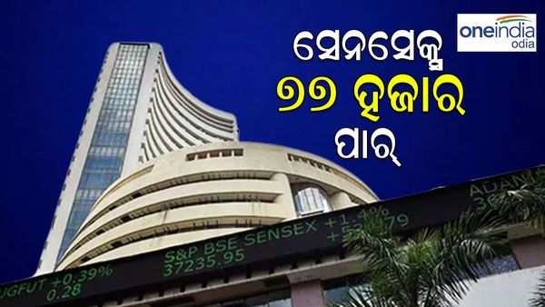 ମୋଦି ଶପଥ ପାଠ ପରେ ପ୍ରଥମ ଥର ସେନସେକ୍ସ ୭୭ ହଜାର ପାର୍