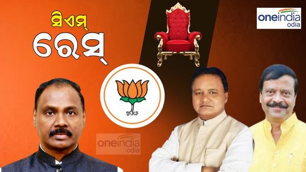 ଛିଡ଼ୁନି ମୁଖ୍ୟମନ୍ତ୍ରୀ ଅଙ୍କ ! ଏବେ ବି ସସପେନ୍ସରେ ଅନେକ ନେତା, ଚର୍ଚ୍ଚା ବଢାଉଛି ଜାତୀୟ ଗଣମାଧ୍ୟମ