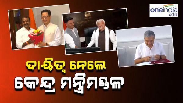 ବିଭାଗ ମିଳିବା ପରେ ଦାୟିତ୍ୱ ନେଉଛନ୍ତି କେନ୍ଦ୍ର ମନ୍ତ୍ରୀମଣ୍ତଳ