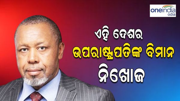 ପୂର୍ବ ଆଫ୍ରିକାର ମାଲୱି ଉପରାଷ୍ଟ୍ରପତିଙ୍କ ବିମାନ ନିଖୋଜ