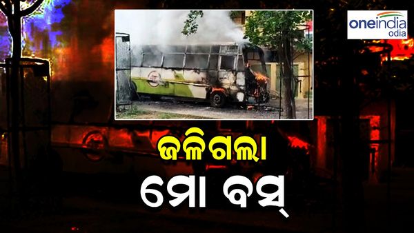 ପୁଣି ରାସ୍ତାରେ ଜଳିଲା ମୋ ବସ , ଅଳ୍ପକେ ବଞ୍ଚିଗଲେ ଯାତ୍ରୀ
