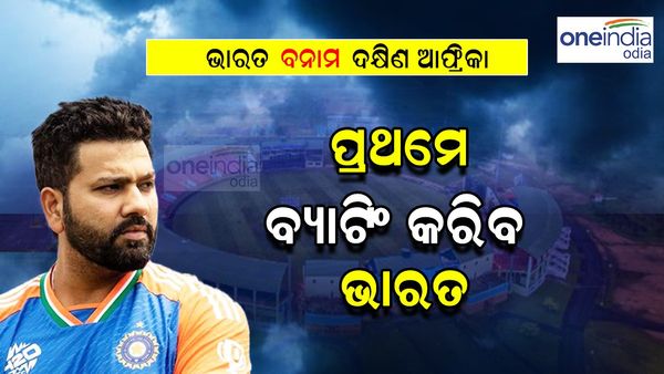 T20 WC Final: ଟସ୍ ଜିତି ଭାରତର ବ୍ୟାଟିଂ ନିଷ୍ପତ୍ତି