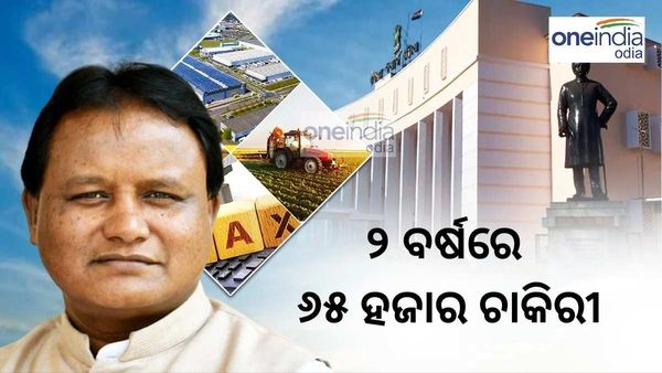 Odisha Budget 2024: ଓଡ଼ିଶା ବଜେଟ୍ ୨୦୨୪, ୨ ବର୍ଷରେ ପୂରଣ ହେବ ୬୫ ହଜାର ସରକାରୀ ପଦବୀ