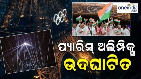 Paris Olympics 2024: ପ୍ୟାରିସ ଅଲିମ୍ପିକ୍ସ ୨୦୨୪ ଉଦଘାଟିତ, ଅଗଷ୍ଟ ୧୧ ଯାଏଁ ଅଲିମ୍ପିକ୍ସ, ୧୦ ହଜାର ୫ଶହ ଆଥଲେଟ୍
