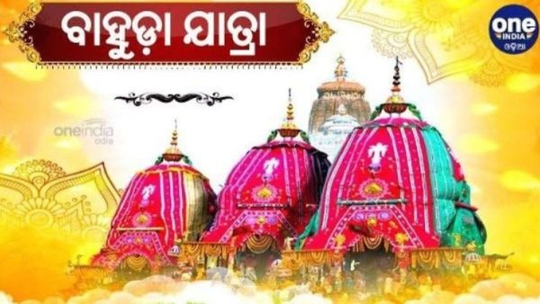 Bahuda yatra 2024 : ଆଜି ପବିତ୍ର ବାହୁଡ଼ା ଯାତ୍ରା, ଜନ୍ମବେଦୀରେ ଲୀଳାଖେଳ ସାରି ବାହୁଡ଼ିବେ ମହାପ୍ରଭୁ