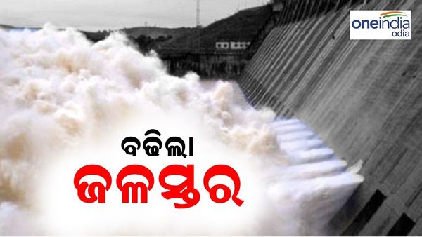 ବଢ଼ିଲା ହୀରାକୁଦ ଜଳଭଣ୍ଡାରର ଜଳସ୍ତର