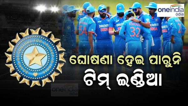 IND vs SL: ଶ୍ରୀଲଙ୍କା ବିରୋଧ ସିରିଜ୍ ପାଇଁ ଘୋଷଣା ହୋଇ ପାରୁନି ଟିମ୍ ଇଣ୍ଡିଆ