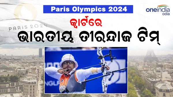 ପ୍ୟାରିସ୍ ଅଲିମ୍ପିକ୍ସ ୨୦୨୪: ରାଙ୍କିଂ ଆଧାରରେ କ୍ବାର୍ଟର ଫାଇନାଲରେ ଭାରତୀୟ ମହିଳା ଦଳ