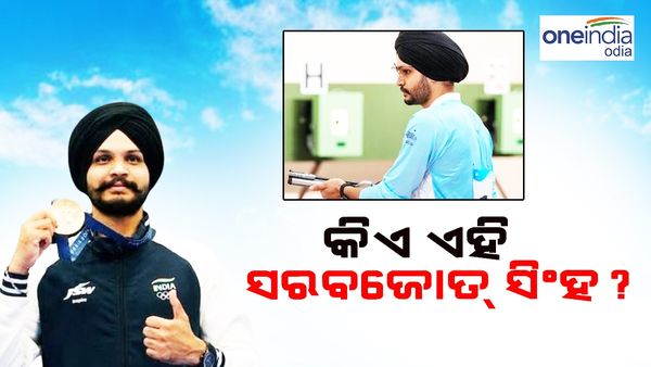 Sarabjot Singh: କିଏ ଏହି ବ୍ରୋଞ୍ଜ ପଦକ ବିଜେତା ସରବଜୋତ ସିଂ ? କେମିତି ଥିଲା ଯାତ୍ରା ?
