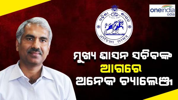 Manoj Ahuja: ମୁଖ୍ୟ ଶାସନ ସଚିବ ମନୋଜ ଆହୁଜାଙ୍କ ଆଗରେ ଅନେକ ଚ୍ୟାଲେଞ୍ଜ୍; କଣ ଏହି ସବୁ, ଚାଲନ୍ତୁ ଜାଣିବା ?
