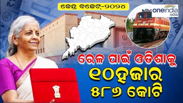 ରେଲୱେ ପାଇଁ ଓଡ଼ିଶାକୁ ୧୦ ହଜାର ୫୮୬ କୋଟି: ଅଶ୍ବିନୀ ବୈଷ୍ଣବ