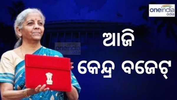 ଆଜି କେନ୍ଦ୍ର ବଜେଟ୍‌: ୨୦୨୪-୨୫ ଆର୍ଥିକ ବର୍ଷ ପାଇଁ ପୂର୍ଣ୍ଣାଙ୍ଗ ବଜେଟ୍‌ ଉପସ୍ଥାପନ କରିବେ ଅର୍ଥମନ୍ତ୍ରୀ ନିର୍ମଳା ସୀତାରମଣ