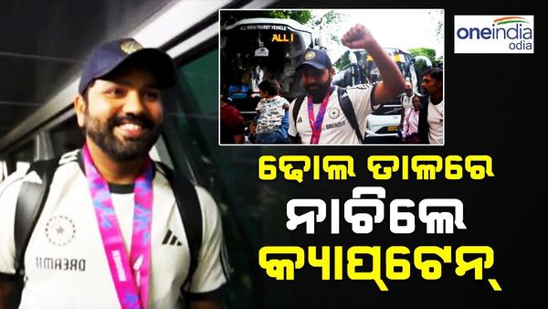 ଝୁମିଲା ଦିଲ୍ଲୀ ଏୟାରପୋର୍ଟ, ସମ୍ଭାଳି ପାରିଲେନି ରୋହିତ୍.. ଢୋଲ ତାଳରେ ନାଚିଲେ