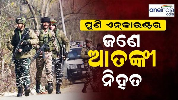 ପୁଣି ଏନ୍‌କାଉଣ୍ଟର , ଜଣେ ଆତଙ୍କୀ ନିହତ