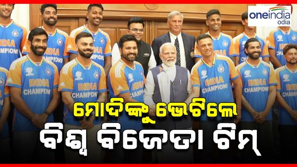 ପ୍ରଧାନମନ୍ତ୍ରୀଙ୍କୁ ଭେଟିଲେ ବିଶ୍ୱ ବିଜେତା ଟିମ୍