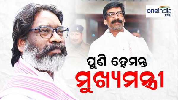 ତୃତୀୟ ଥର ପାଇଁ ମୁଖ୍ୟମନ୍ତ୍ରୀ ହେଲେ ହେମନ୍ତ ସୋରେନ
