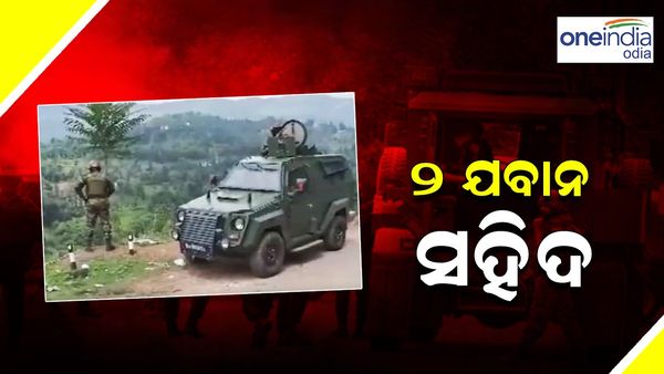 ଜମ୍ମୁକାଶ୍ମୀରରେ ପୁଣି ଆତଙ୍କବାଦୀ ଆକ୍ରମଣ, ୨ ଯବାନ ସହିଦ