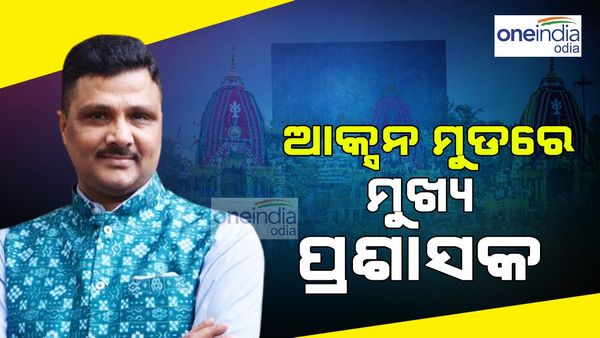 ରଥରେ ଚଢିବା ଅଣ ସେବାୟତଙ୍କୁ ପଡିଲା ମହଙ୍ଗା, ଦୁଇ ଜଣଙ୍କ ନାଁରେ ସିଂହଦ୍ଵାର ଥାନାରେ ଏତଲା