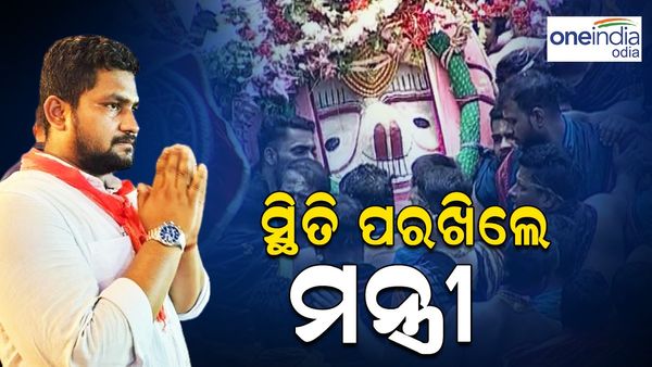 ପହଣ୍ଡି ଆରମ୍ଭ ; ଶରଧାବାଲିରେ ପହଞ୍ଚି ସ୍ଥିତି ପରଖିଲେ ମନ୍ତ୍ରୀ ସୂରଜ୍ ସୂର୍ଯ୍ୟବଂଶୀ