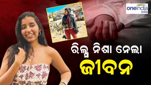 Aanvi Kamdar Death: ରିଲ୍ସ କରି ଗଲା ଜୀବନ, ୩୦୦ ଫୁଟ୍ ଘାଇରେ ପଡ଼ି ଟ୍ରାଭେଲ ଇନଫ୍ଲୁଏନ୍ସରଙ୍କର ମୃତ୍ୟୁ