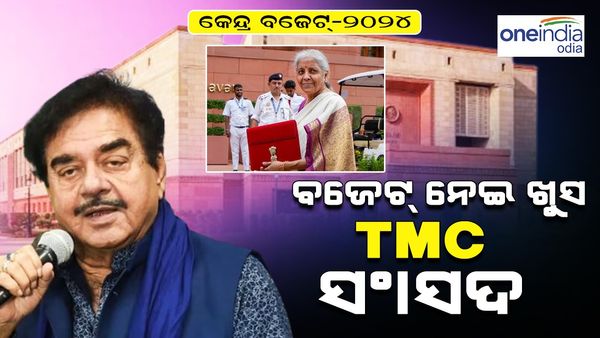 ବଜେଟ୍ ନେଇ ଖୁସ୍ TMC ସାଂସଦ, ଜାଣନ୍ତୁ କ'ଣ କହିଲେ ସାଂସଦ ଶତୃଘ୍ନ ସିହ୍ନା