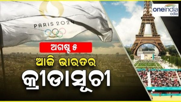 ପ୍ୟାରିସ ଅଲିମ୍ପିକ୍ସ: ଆଜି ଏହି ଇଭେଣ୍ଟରେ ଖେଳିବେ ଭାରତୀୟ ଖେଳାଳି, ଚତୁର୍ଥ ପଦକ ଆସିପାରେ