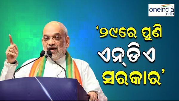'୨୯ରେ ପୁଣି ଏନ୍‌ଡିଏ ସରକାର'